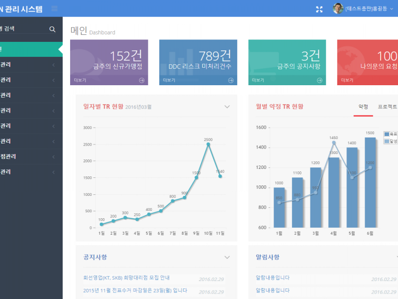 KCP VAN 관리시스템 화면