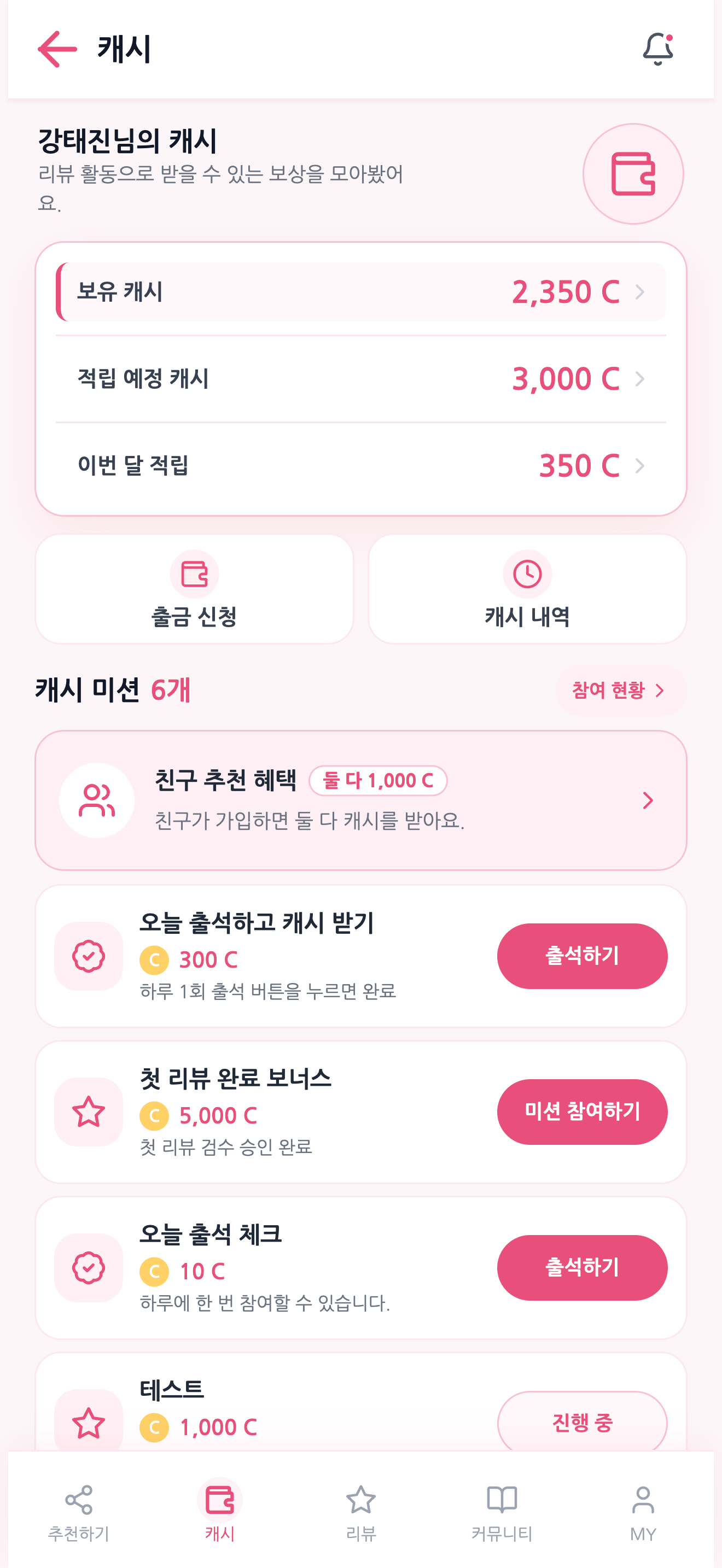 소밍(Soming) 셀러·리뷰어 통합 플랫폼 구축 스크린샷 4